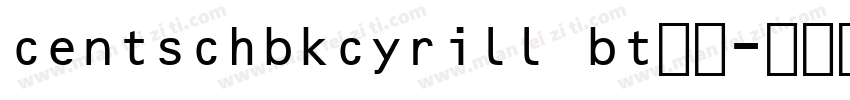 centschbkcyrill bt字体字体转换